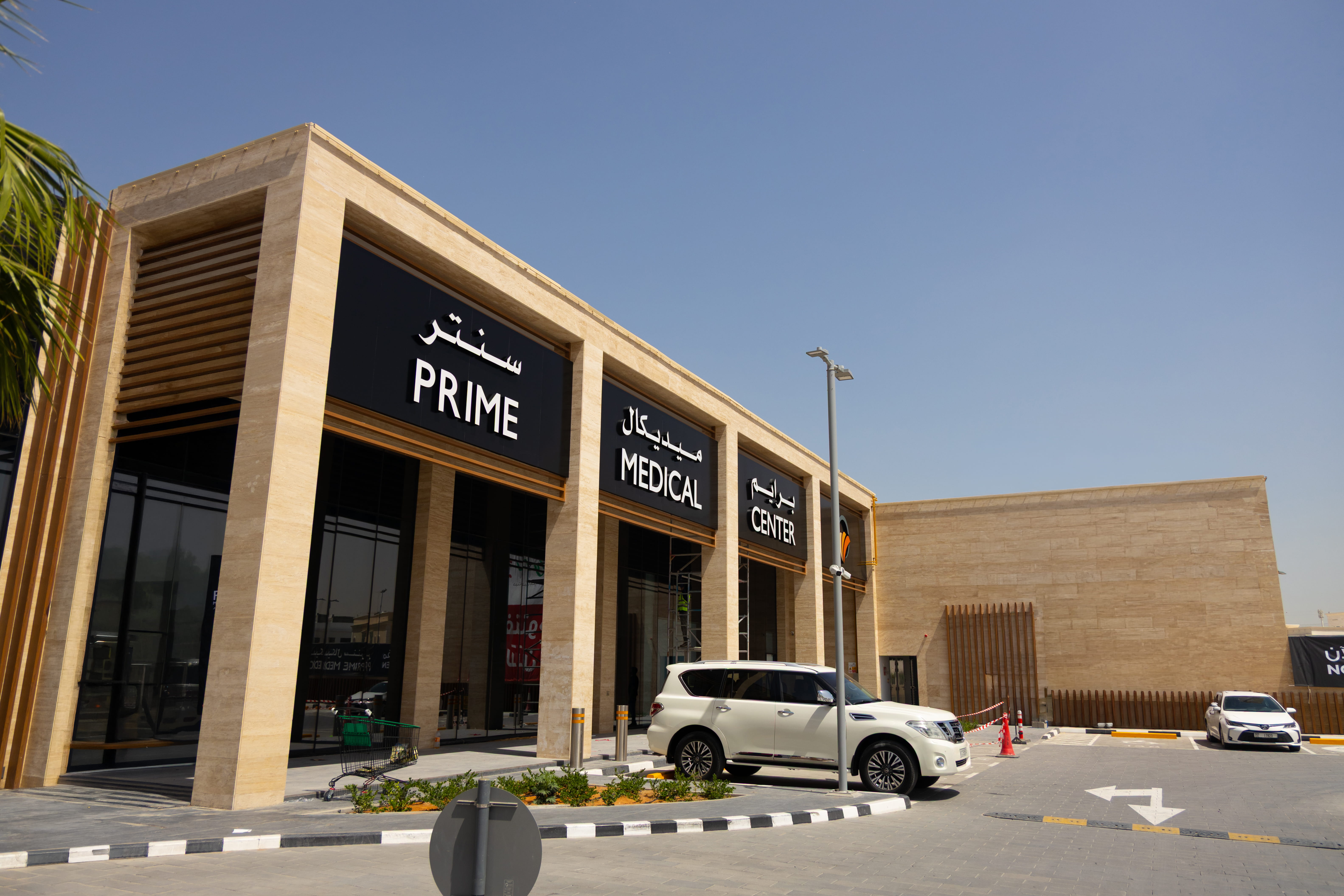 Al Khawaneej